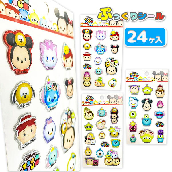 楽天市場】ディズニー ミニーマウス シール 200カット | 価格比較