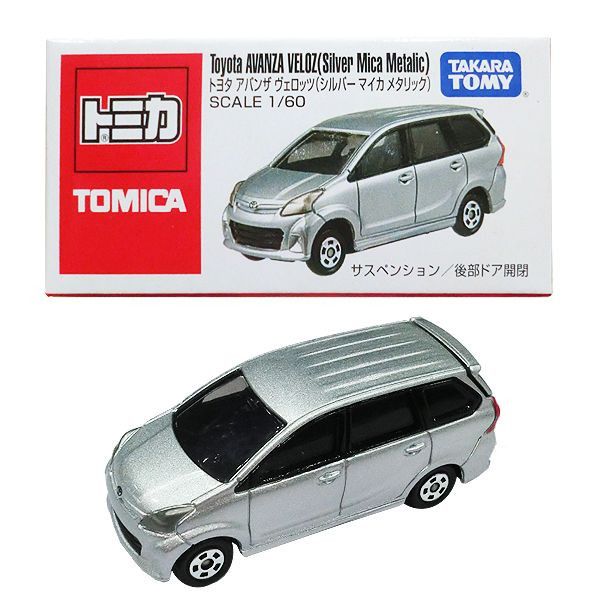 楽天市場】タカラトミー トヨタ アバンザ ヴェロッツ（ブラック