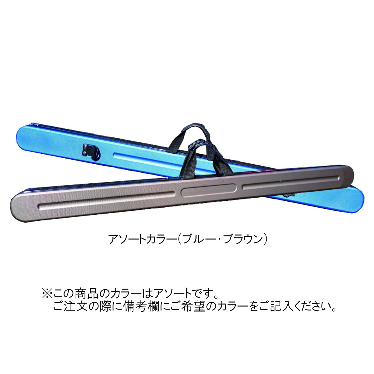 泡づけ本舗 一層竿ケース ハード アソートカラーブルーブラウン