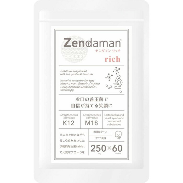 リニューアル 善玉manゼンダマン   人用 口臭歯垢口内炎ケア dのご希望は備考欄にとご記入ください
