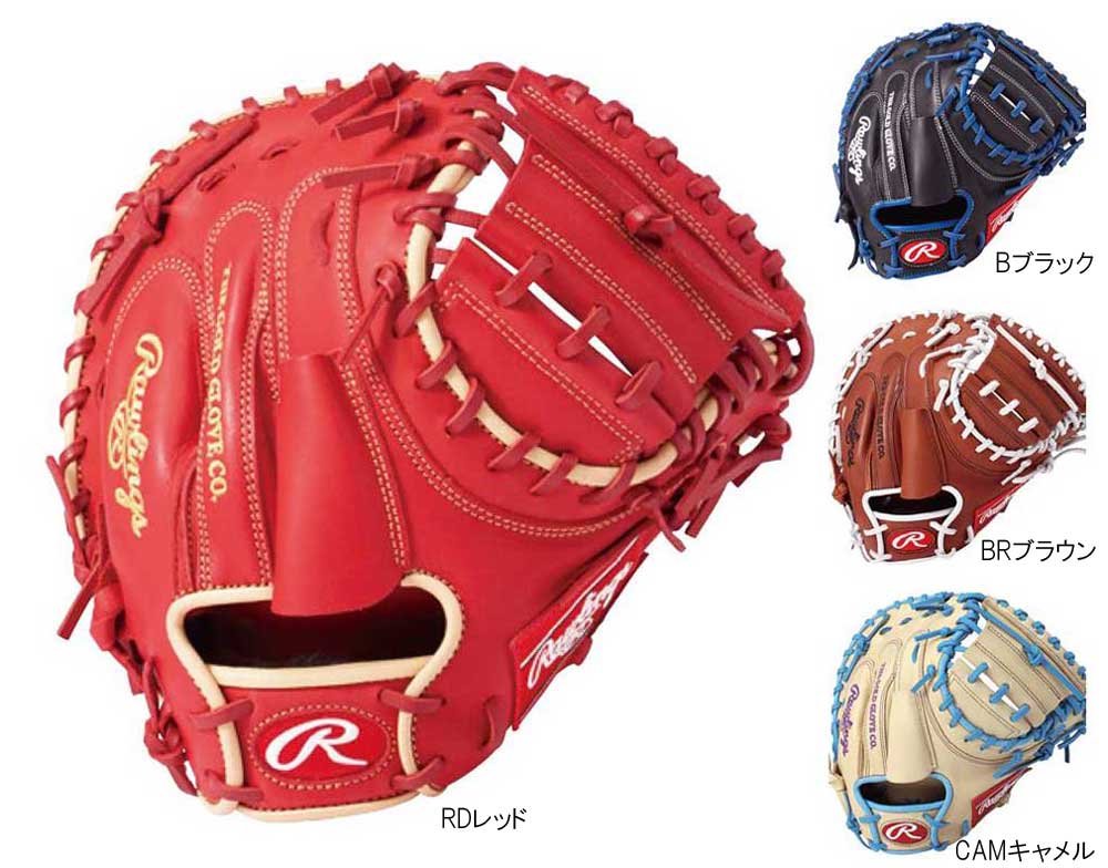 楽天市場】ローリングスジャパン(同) Rawlings HOH メジャースタイル