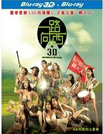 楽天市場】香港映 一路向西 Blu-ray 台湾盤 OUR SEX JOURNEY