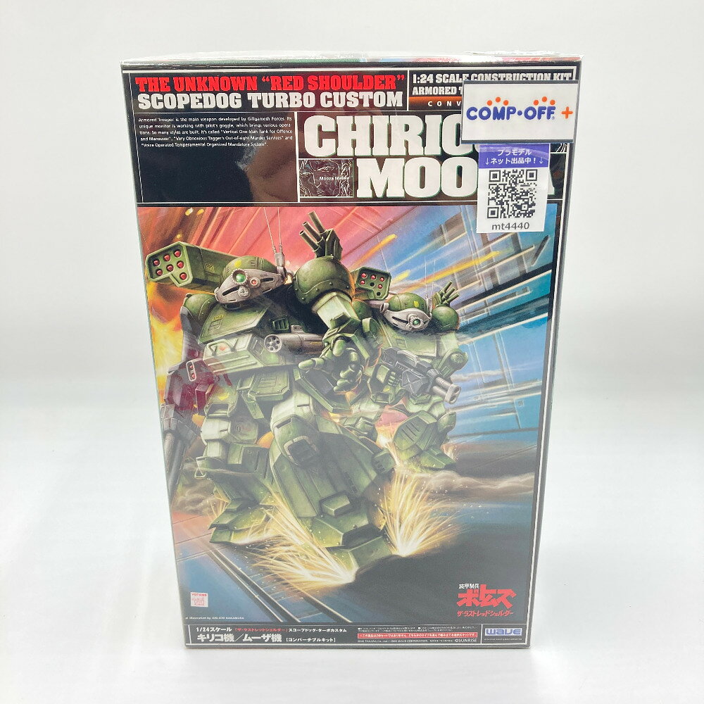 楽天市場】ウェーブ 1／35 スコープドッグ・ターボカスタム ザ