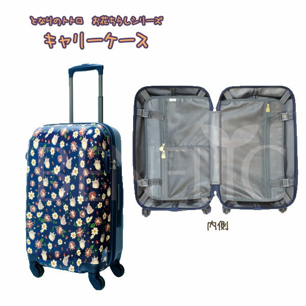 楽天市場】ベネリック となりのトトロ お花ちらしシリーズ キャリー