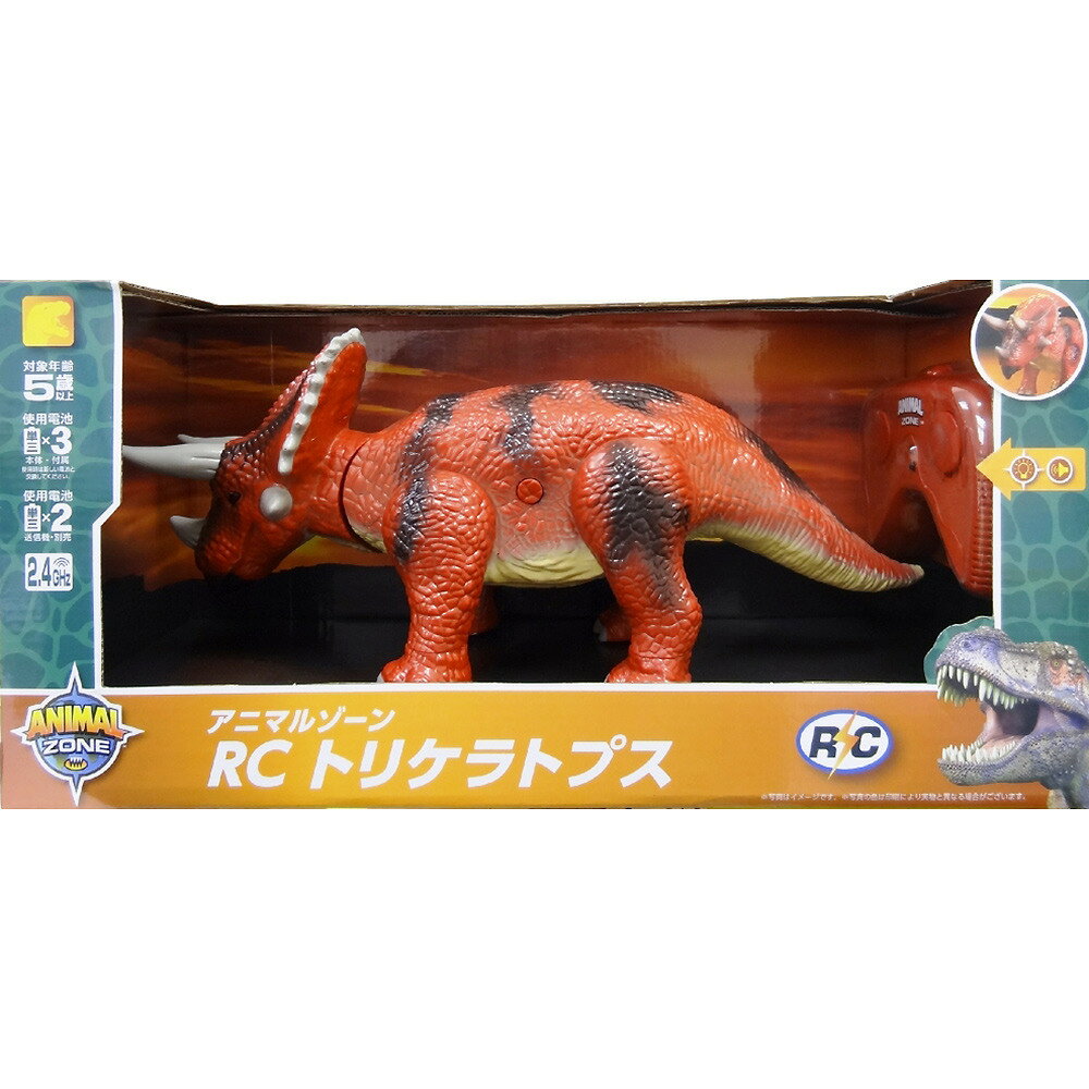 楽天市場】トイザらス アニマルゾーン RC トリケラトプス | 価格比較