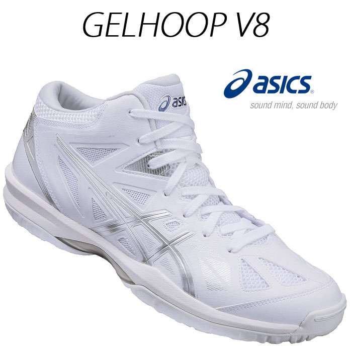 楽天市場】アシックス アシックス ゲルフープ V8 asics GELHOOP V8