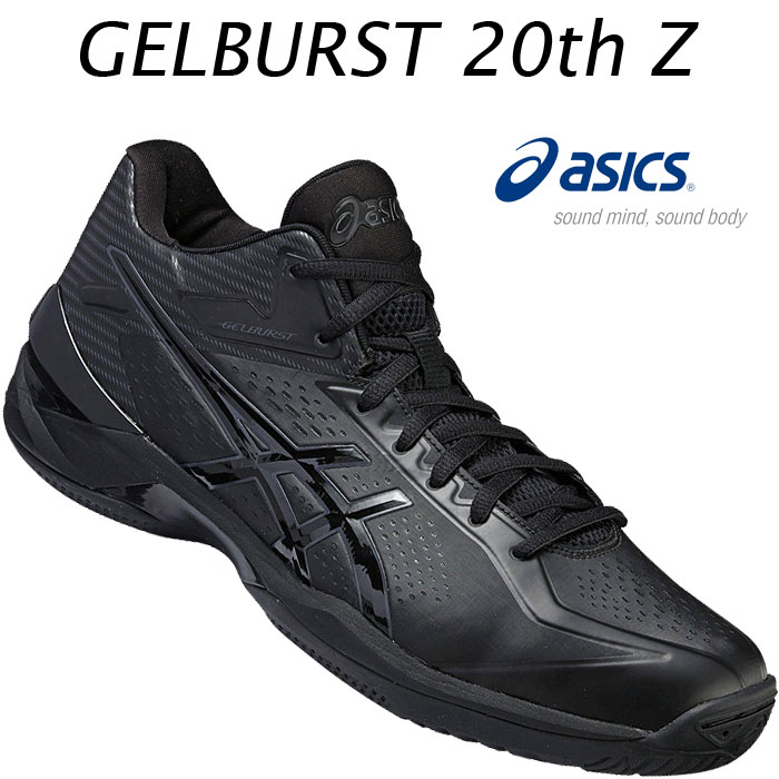 楽天市場】アシックス asics ゲルバースト 20th Z asics GELBURST 20th