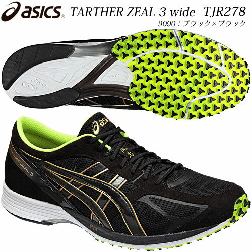 楽天市場】アシックス アシックス ターサージール 6 テンカ asics