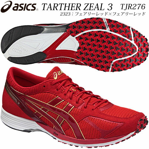 楽天市場】アシックス アシックス ターサージール 6 テンカ asics