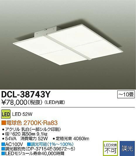 楽天市場】大光電機 DXL-81055B ダイコー LED流し元灯 DAIKO DXL81055B