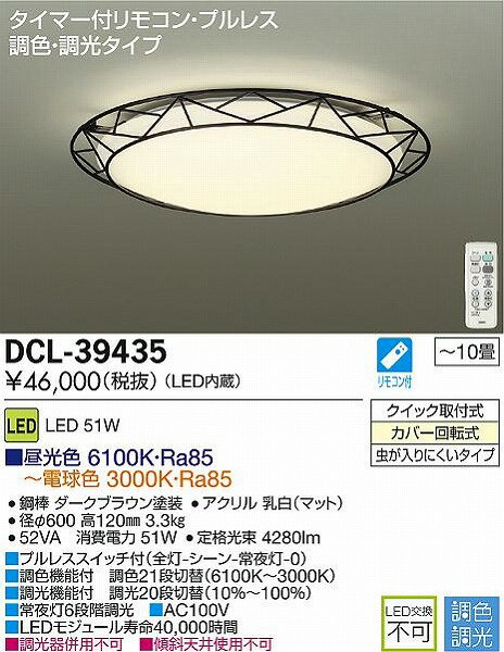 楽天市場】大光電機 DXL-81055B ダイコー LED流し元灯 DAIKO