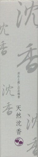 悠々庵 you you ang 天然香木のお線香 スリム箱 沈香