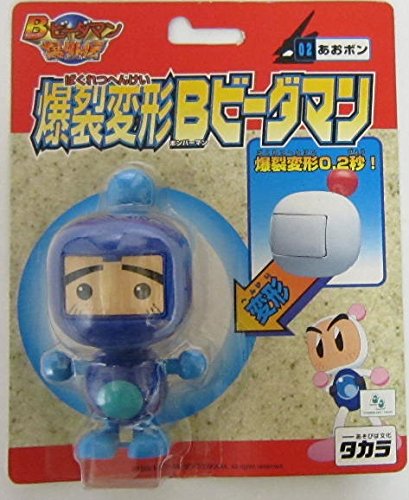 楽天市場】タカラトミー ビーダマン ボンバーマン爆外伝II 光の