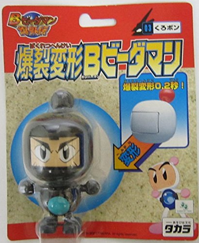 楽天市場】タカラトミー ビーダマン ボンバーマン爆外伝II 光の