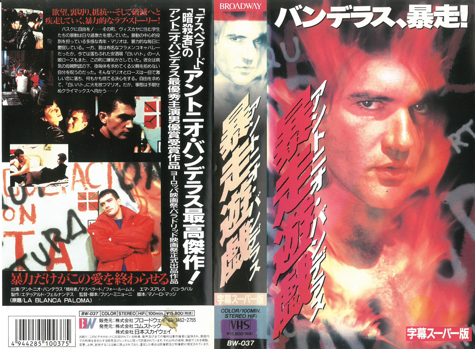 楽天市場】バンダイ 激走 トラッカー伝説 VHS | 価格比較 - 商品価格ナビ