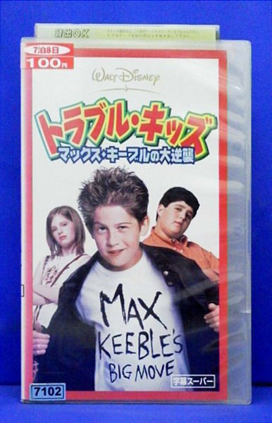 楽天市場】バンダイ 激走 トラッカー伝説 VHS | 価格比較 - 商品価格ナビ