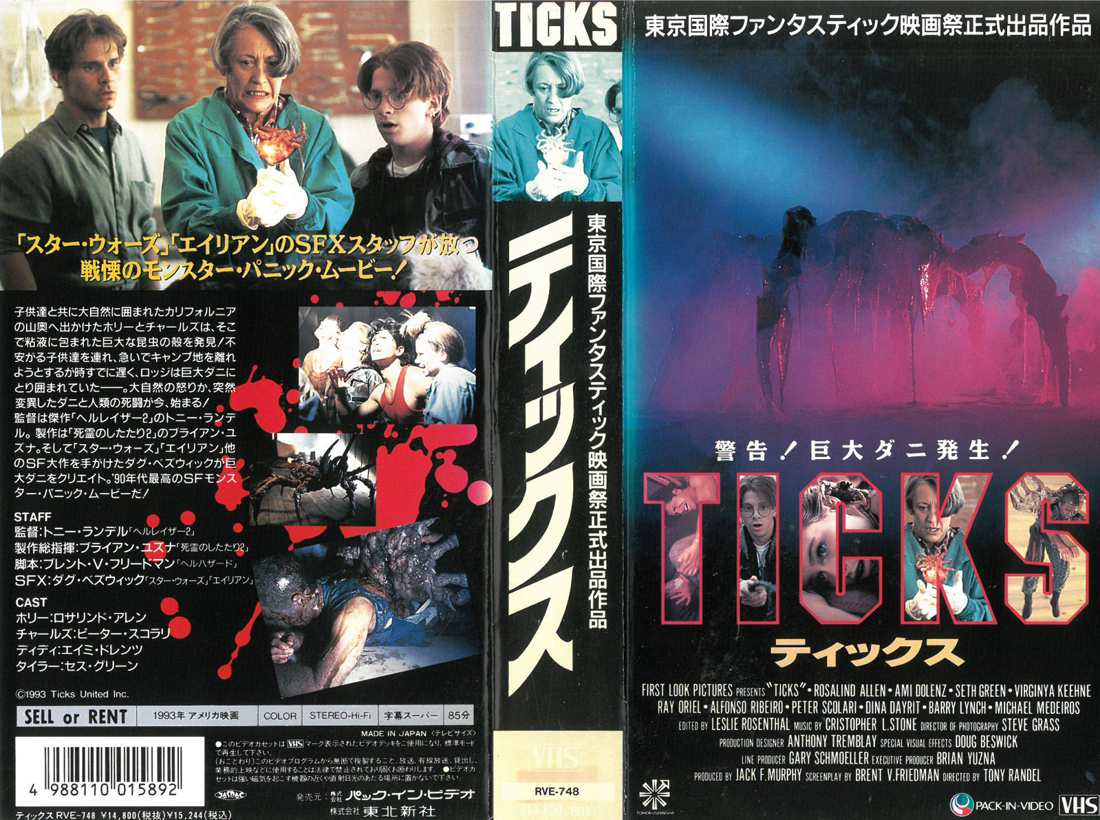 楽天市場】ティックス VHS | 価格比較 - 商品価格ナビ