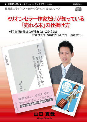 楽天市場】多くの人が、この本で変わった。 津留晃一コンセプト