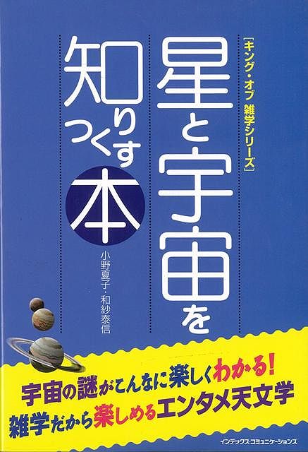 楽天市場】学研マーケティング 星になりたい 玉置浩二詩画集