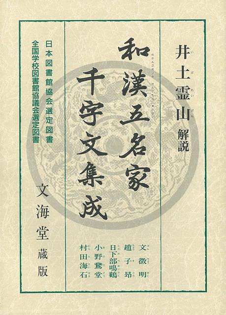楽天市場】河原書店 習事八箇条・飾物五箇条/河原書店/千宗左（14世