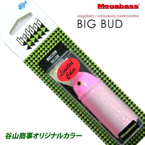 楽天市場】メガバス メガバス×ヘドン ビッグバド (谷山商事オリジナル