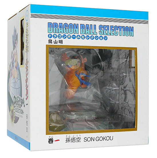 DRAGON BALL SELECTION　巻1 孫悟空（子供時代） 楽天市場】集英社 ドラゴンボールセレクション 巻一 孫悟空(子供時代