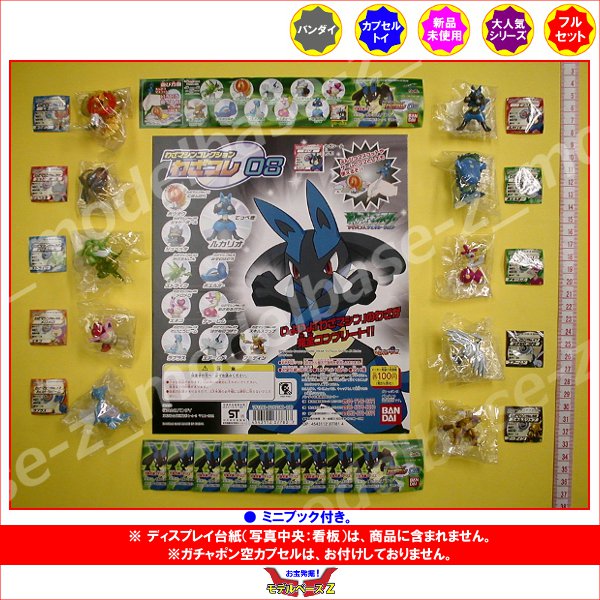 楽天市場】バンダイ トレーディングフィギュア 「ポケットモンスター