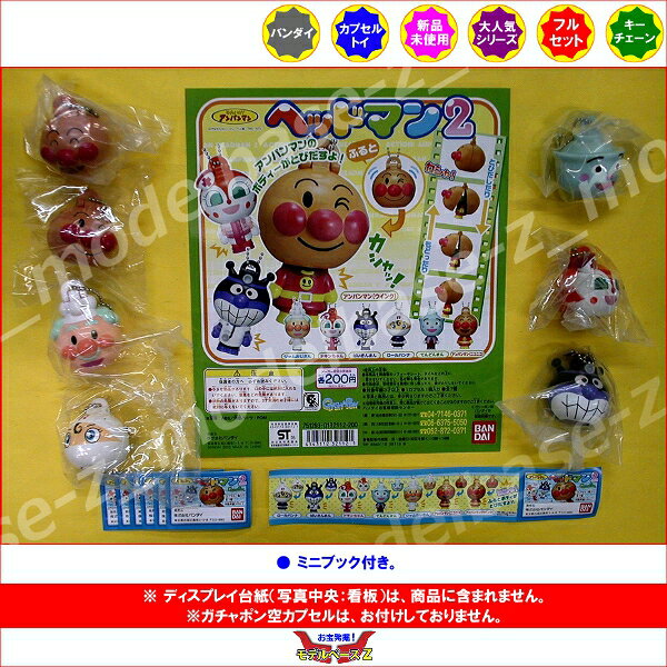 楽天市場】バンダイ それいけ! アンパンマン ヘッドマン mini | 価格