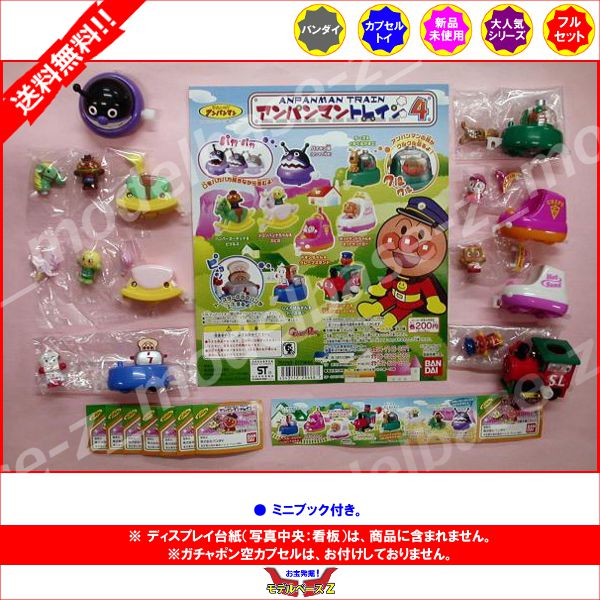 楽天市場】バンダイ それいけアンパンマンアンパンマントレイン6