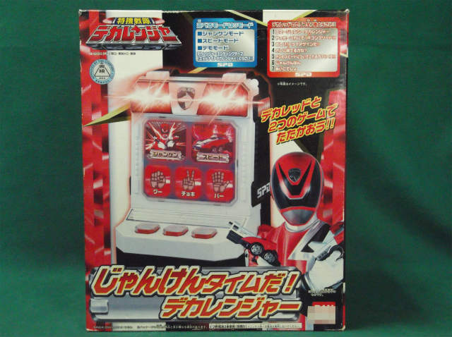 楽天市場】バンダイ 電磁戦隊 メガレンジャー マルチ合体 DX