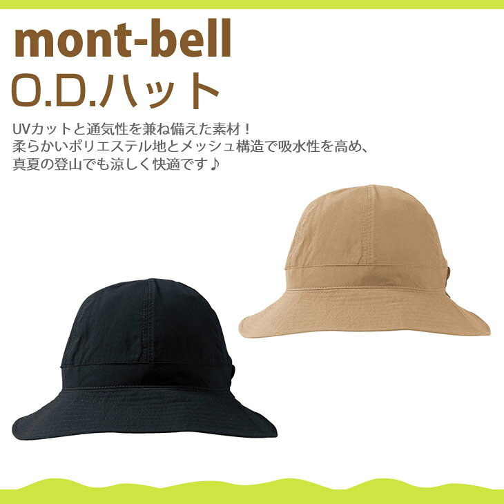 楽天市場】モンベル ハット モンベル：クラッシャブル アンブレロ