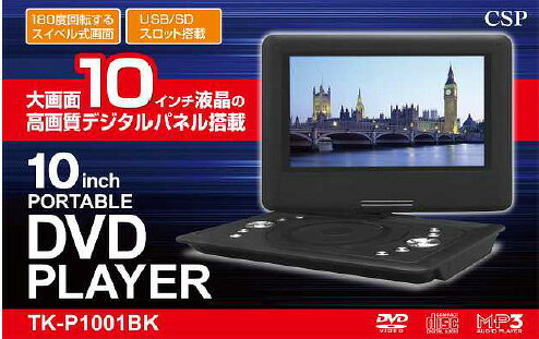 楽天市場】ポータブルDVDプレーヤー 14インチ QKK-DP14 | 価格比較