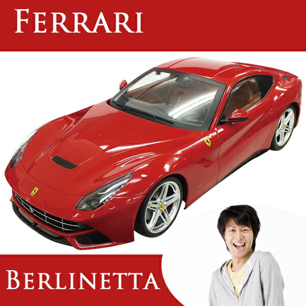 10分の1ラジコンボディ、フェラーリF12 10分の1ラジコンボディ、フェラーリF12