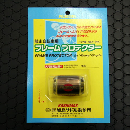 カシマックス kasimax フレームプロテクター KASHIMAX | FIVE 株式会社