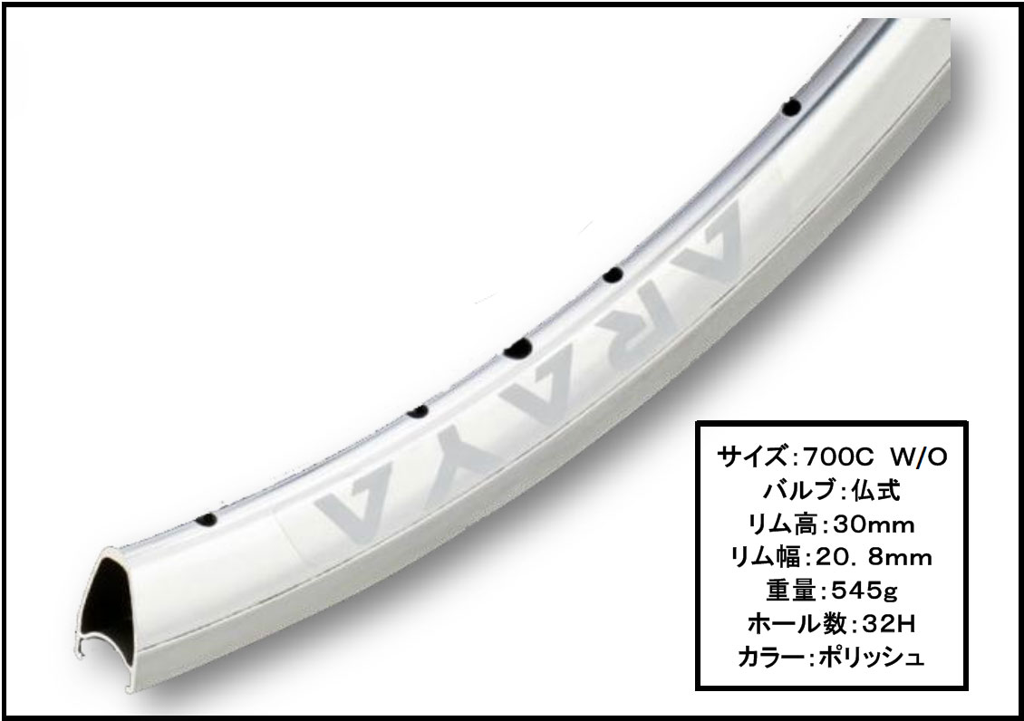 楽天市場】フカヤ ARAYA スーパーエアロ SA-730 700C 32H (自転車 