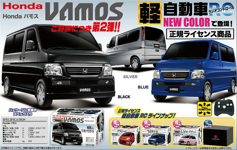 楽天市場】童友社 1／64 軽カー4 ホンダバモス ローダウン＆ライ
