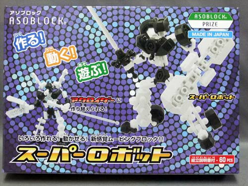 楽天市場】マーゼンプロダクツ アソブロック OS12 スーパー