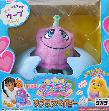 楽天市場】タカラトミー ぬいぐるみウブラブ（オレンジ）日本語版
