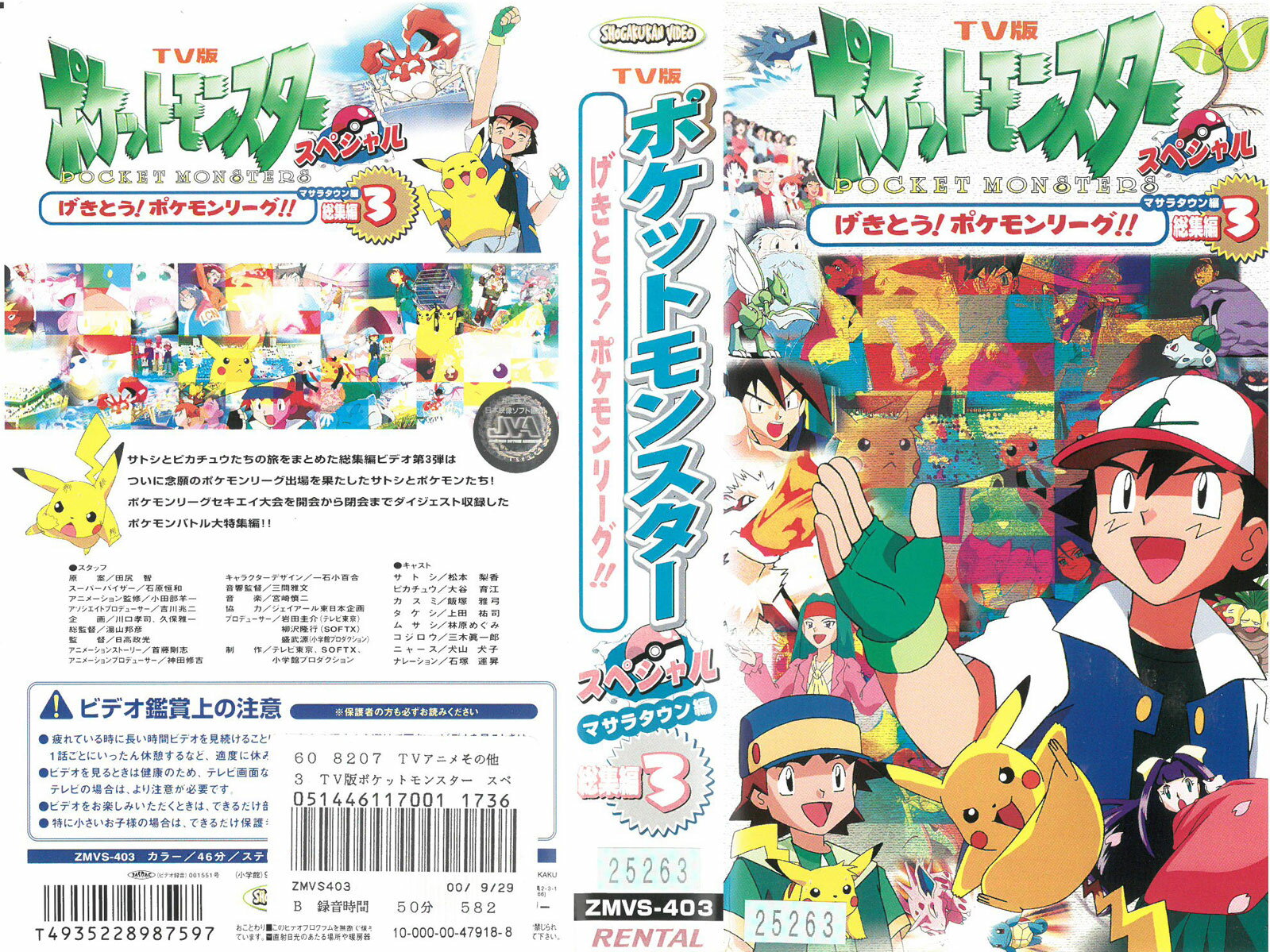 楽天市場】KADOKAWA メディアファクトリー VHS ポケモンカードはじめて