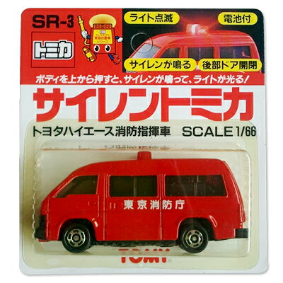 楽天市場】タカラトミー サイレントミカ SR-3 トヨタハイエース