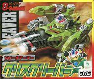 ビーダマン VA-16 Vビーダアーマー クリスグリーバー Yahoo!オークション - タカラ ビーダマン Vビーダアーマー クリスグリ