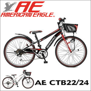 楽天市場】サギサカ 子供用自転車 American Eagle (アメリカンイーグル