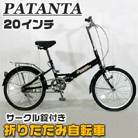 楽天市場】武田産業 TAKEDA 18TAKEDALANDSCAPE206 折りたたみ自転車 18