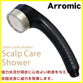 楽天市場】アラミック Arromic シャワーヘッド ナノバブルシャワー 3D