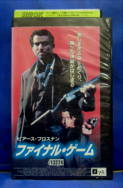 ネプチューン ニューヨークをゆく VHS 楽天市場】ポニーキャニオン vrf21085 ビデオ ネプフジ ネプチューン