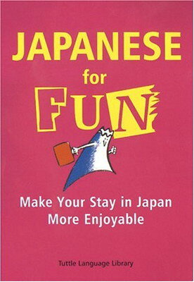 Japanese for Fun: Make Your Stay in Japan More Enjoyable / Taeko Kamiya (ペーパーバック)