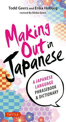 Making Out in Japanese / Todd Geers (ペーパーバック)