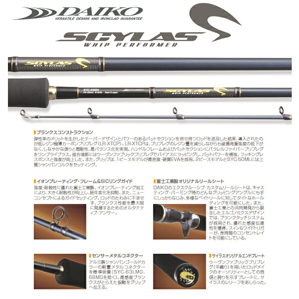楽天市場】大丸興業 ダイコー サイラス SYC-66M | 価格比較