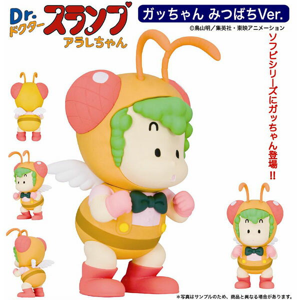 楽天市場】Dr.スランプ アラレちゃん ほぼ等身大ガッちゃん ソフビ