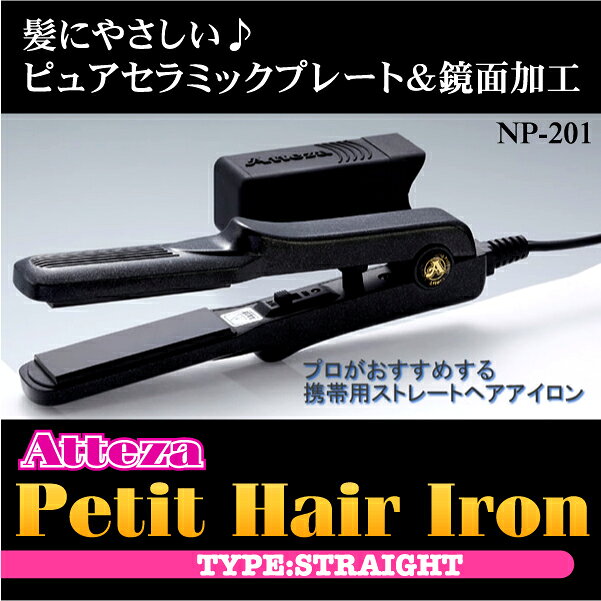 ほうれい線アイロン ナソラヴィアルフォールドES シャンパンゴールド